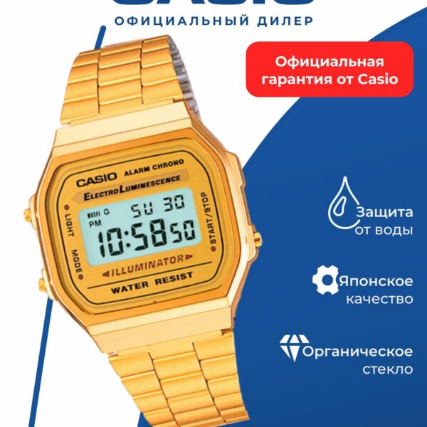 Японские наручные часы CASIO "Vintage" A-168WG-9, кварцевые, электронный дисплей, водонепроницаемые