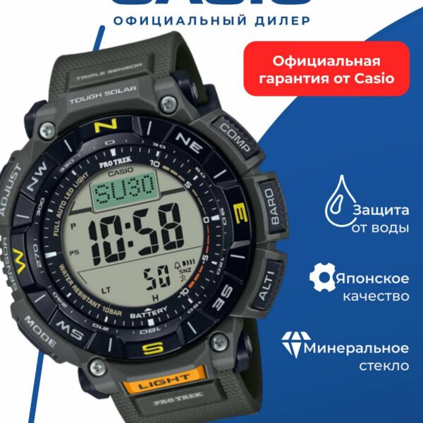 Наручные часы CASIO PRG-340-3E, мужские, кварцевые, противоударные, водонепрониц., хаки