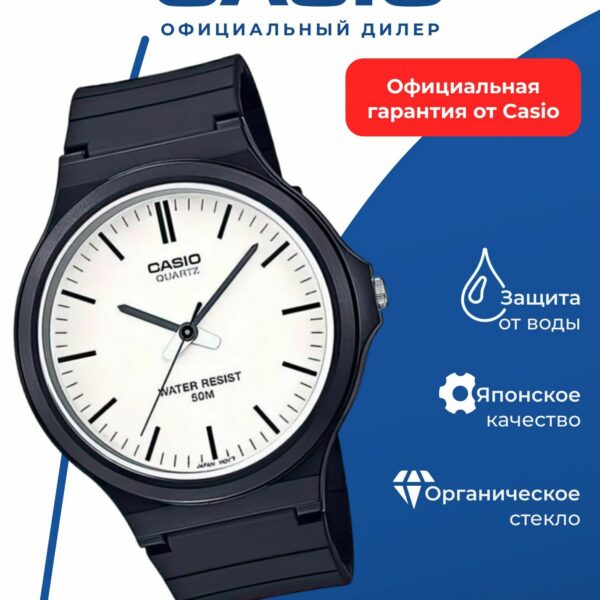 Японские наручные часы Casio MW-240-7E