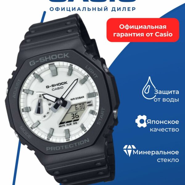 Японские наручные часы Casio G-SHOCK GA-2100WD-1A с хронографом