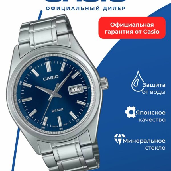 Японские наручные часы Casio Collection MTP-B180D-2A