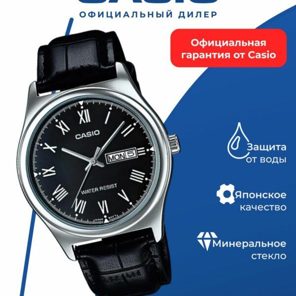 Японские наручные часы Casio MTP-V006L-1B