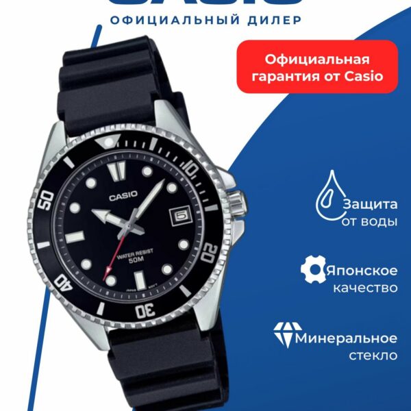 Японские наручные часы Casio Collection MDV-10-1A1