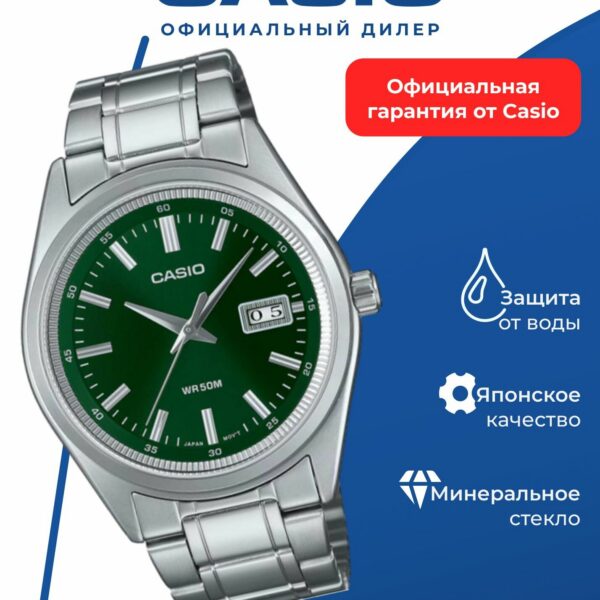 Японские наручные часы Casio Collection MTP-B180D-3A