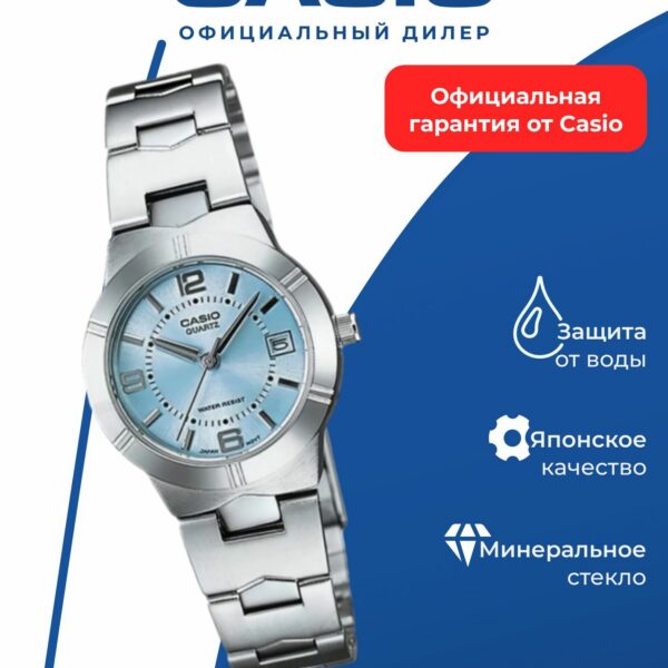 Наручные часы Casio LTP-1241D-2A, женские, нержавеющая сталь
