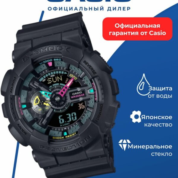 Японские наручные часы Casio G-SHOCK GA-110MF-1A с хронографом