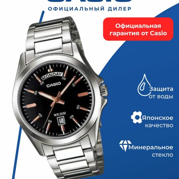 Японские наручные часы Casio MTP-1370D-1A2
