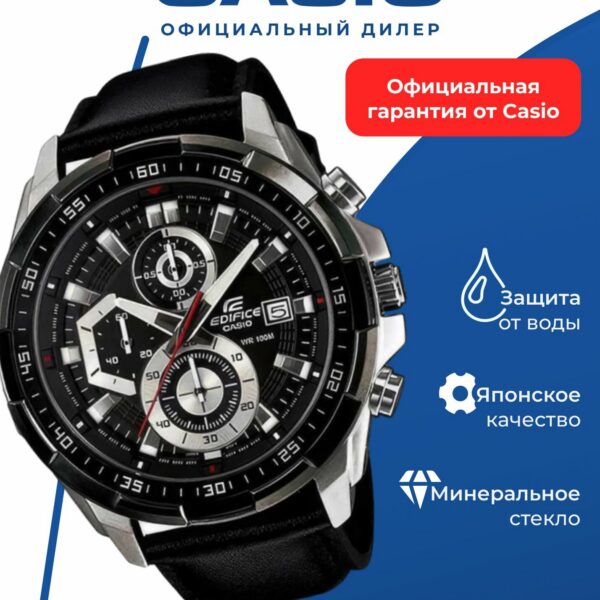 Японские наручные часы CASIO Edifice EFR-539L-1A с хронографом