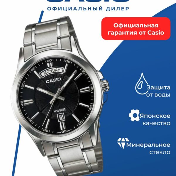 Японские наручные часы Casio MTP-1381D-1A