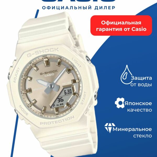 Наручные часы Casio G-Shock GMA-P2100ST-7A, женские, аналоговый+цифровой циферблат