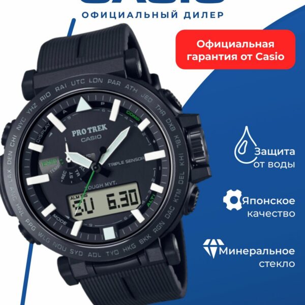Японские наручные часы Casio Pro Trek PRW-6621Y-1E с хронографом