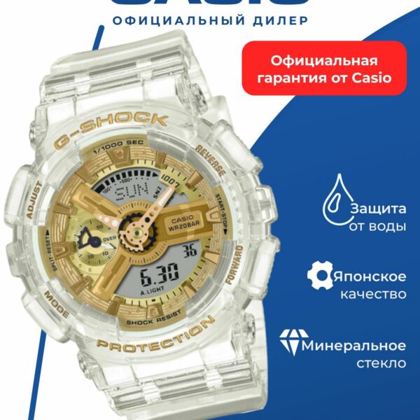 Наручные часы CASIO GMA-S110SG-7A, спортивные, противоударные, белые