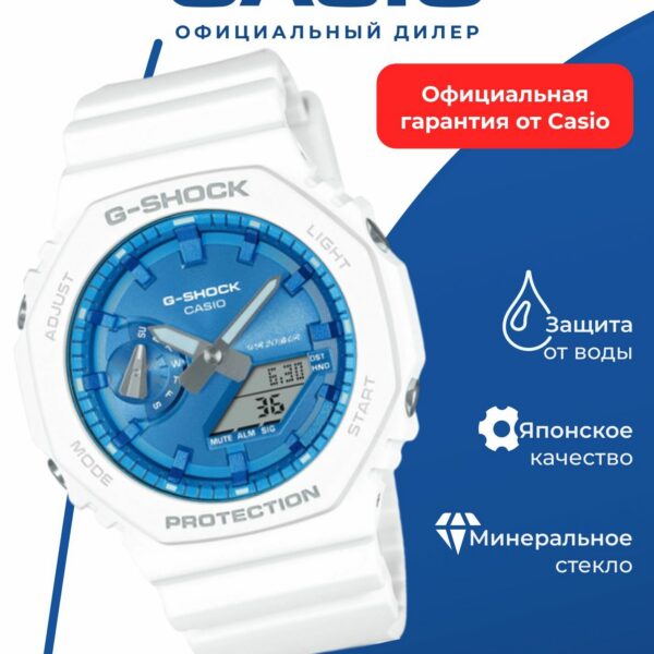 Японские наручные часы Casio G-SHOCK GA-2100WS-7A с хронографом