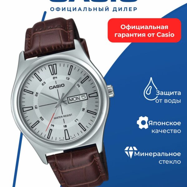 Японские наручные часы Casio MTP-V006L-7C