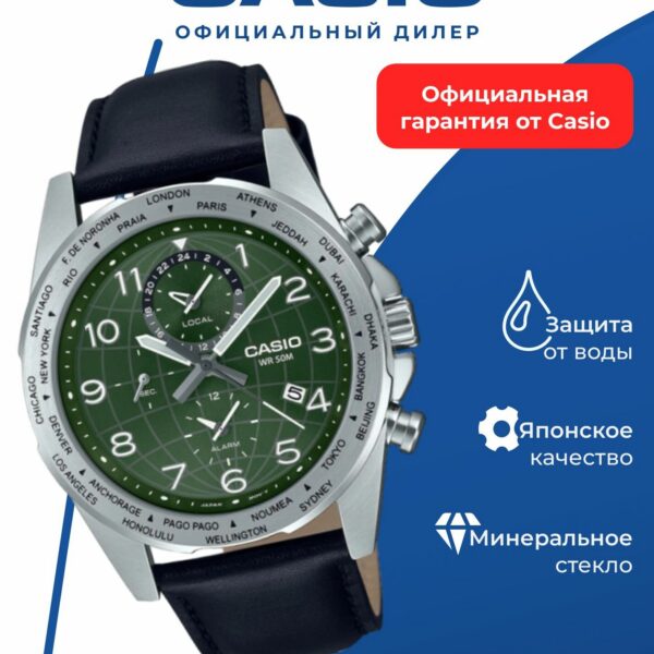 Японские наручные часы Casio Collection MTP-W500L-3A