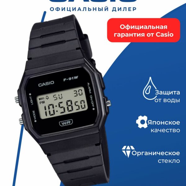 Японские наручные часы Casio Collection F-91WB-1A с хронографом