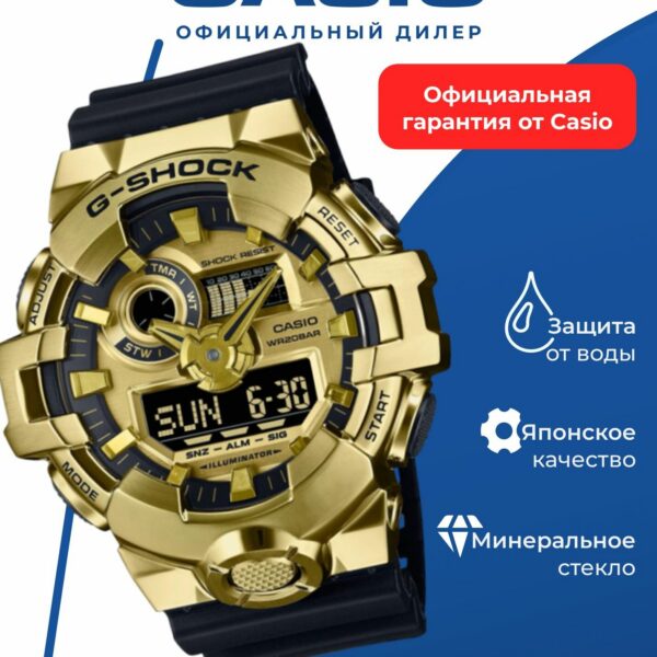 Японские наручные часы Casio G-SHOCK GM-700G-9A с хронографом