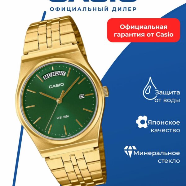 Японские наручные часы Casio MTP-B146G-3A