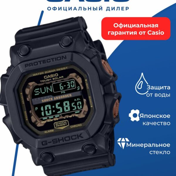 Японские наручные часы Casio G-SHOCK GX-56RC-1E с хронографом