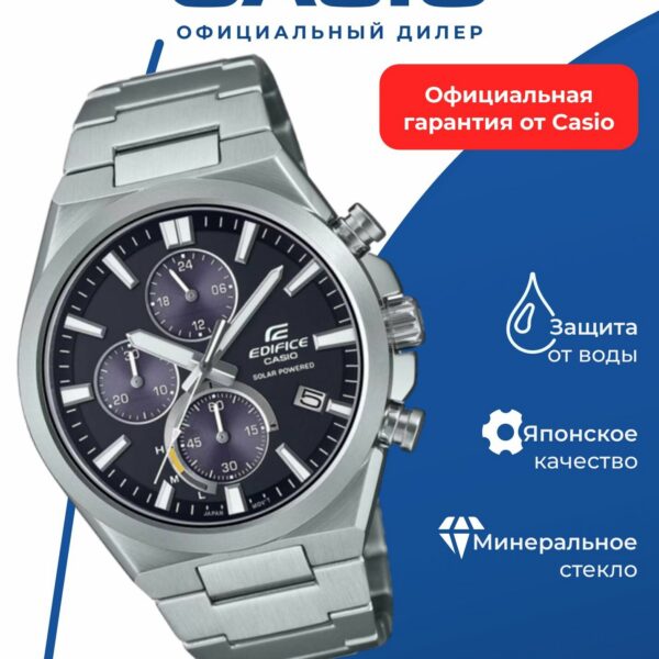 Японские наручные часы CASIO Edifice EQS-950D-1A с хронографом