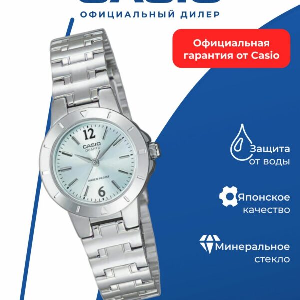Японские наручные часы Casio LTP-1177A-3A