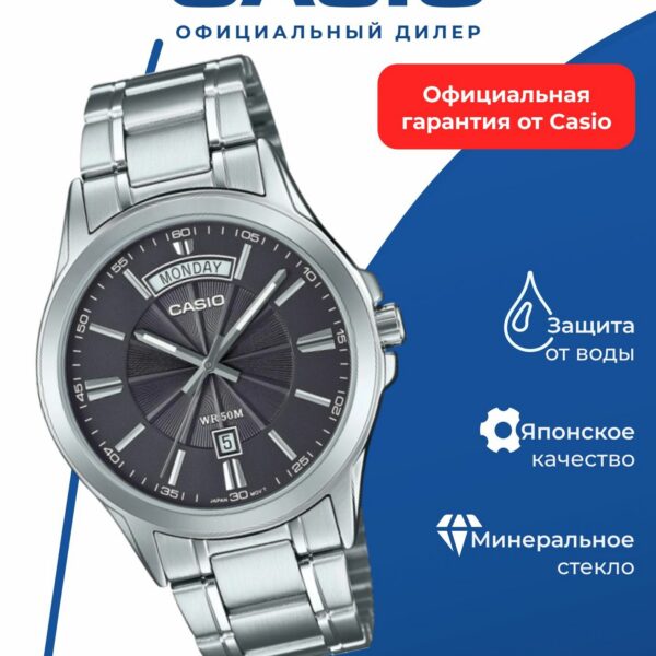 Японские наручные часы Casio MTP-1381D-8A
