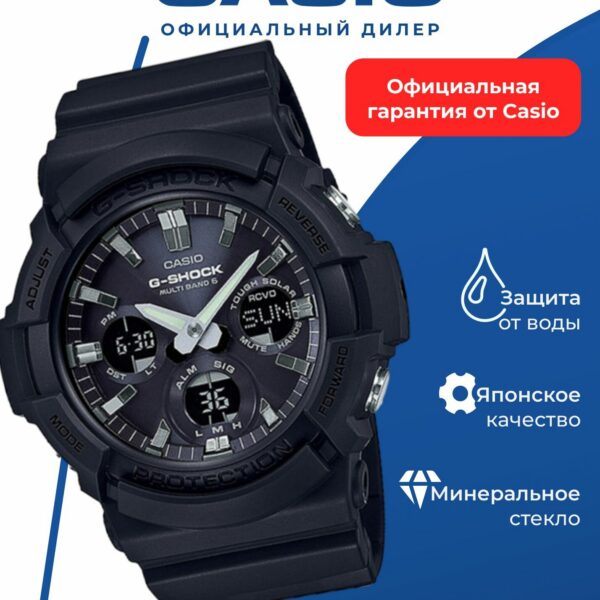 Часы Casio G-Shock GAW-100B-1AER, кварцевые, ударопрочные, подсветка стрелок