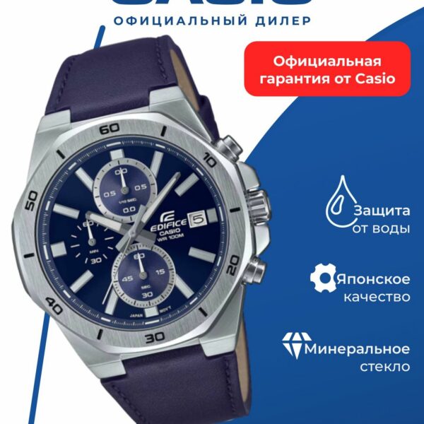 Наручные часы CASIO Edifice EFV-640L-2A стальной хронограф WR100