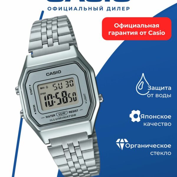 Наручные часы CASIO LA680WEA-7D, женские, кварцевые, полимерный корпус
