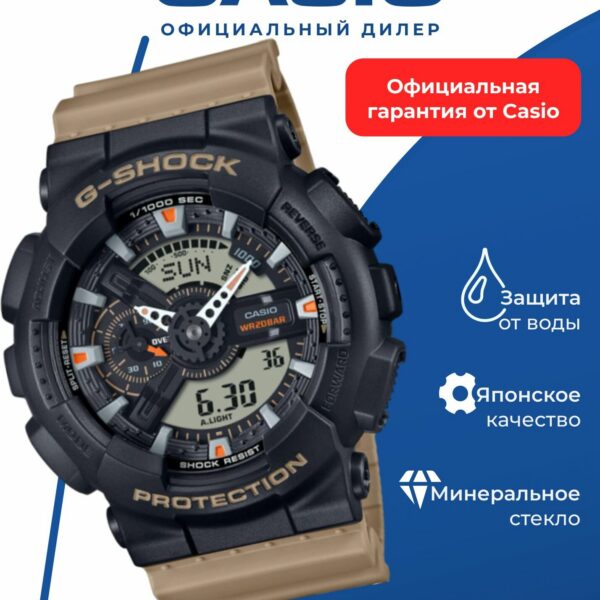 Японские наручные часы Casio G-SHOCK GA-110TU-1A5 с хронографом