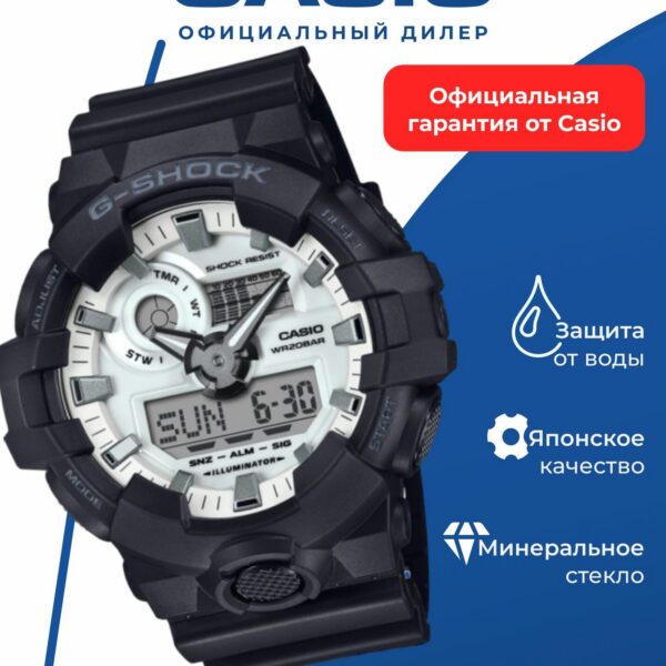 Японские наручные часы Casio G-SHOCK GA-700WD-1A с хронографом