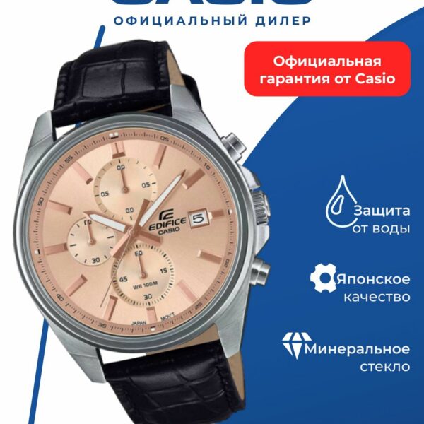 Часы CASIO EFV-610EL-5A, нержавеющая сталь, кварцевый механизм