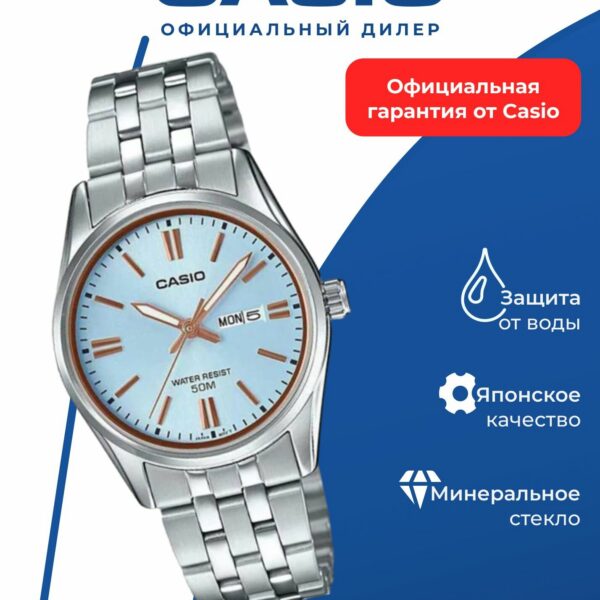 Японские наручные часы CASIO Collection LTP-1335D-2A