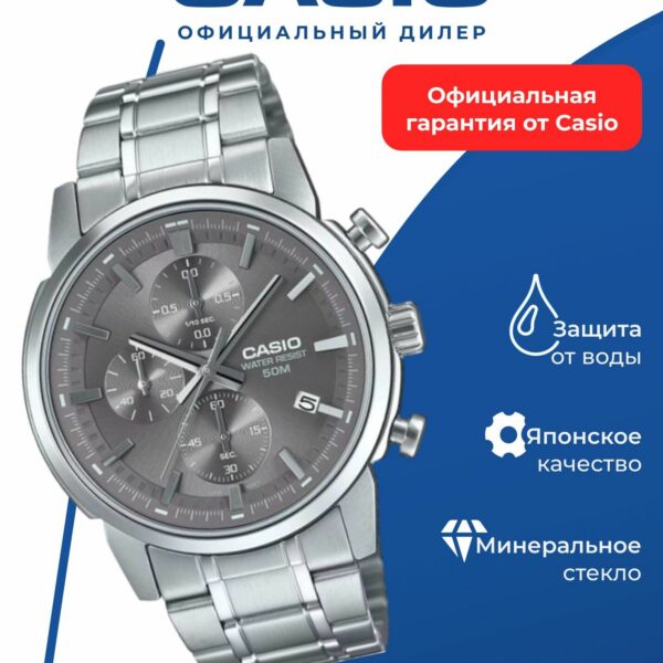 Японские наручные часы Casio Collection MTP-E510D-8A с хронографом