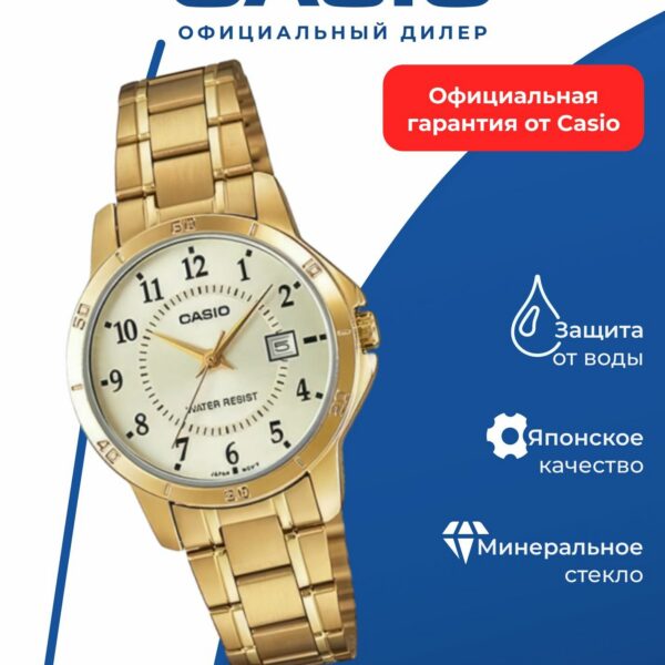 Японские наручные часы CASIO LTP-V004G-9B