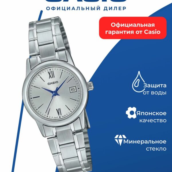 Японские наручные часы CASIO Collection LTP-V002D-7B3