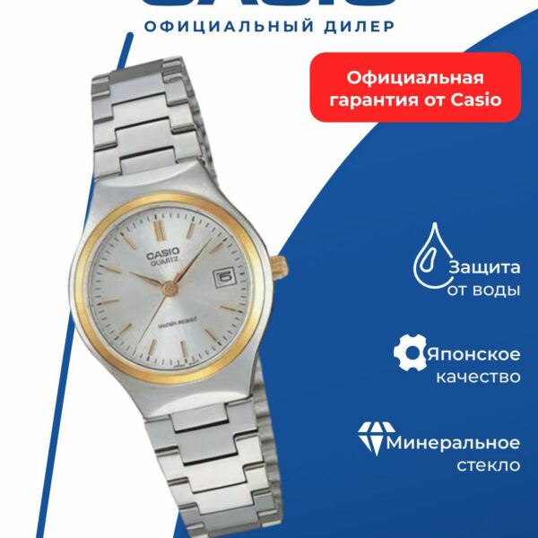 Японские наручные часы Casio Collection LTP-1170G-7A