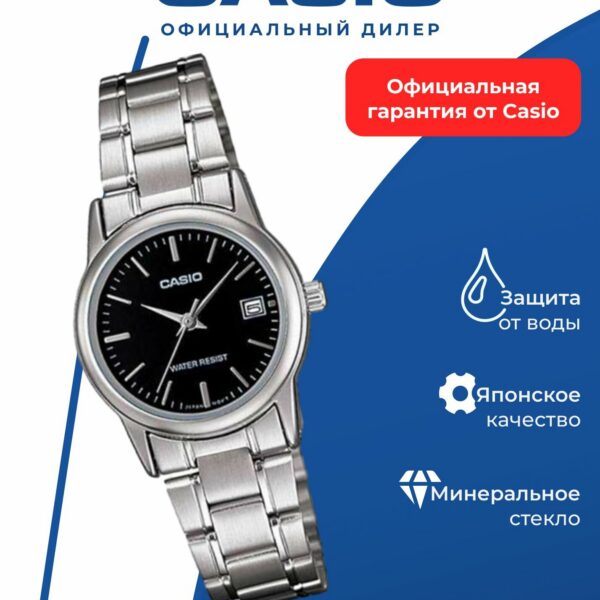 Японские наручные часы CASIO Collection LTP-V002D-1A