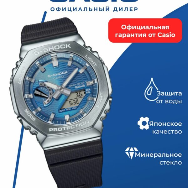 Японские наручные часы Casio GBM-2100A-2B