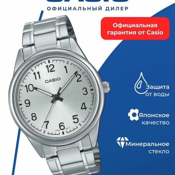 Японские наручные часы Casio MTP-V005D-7B4