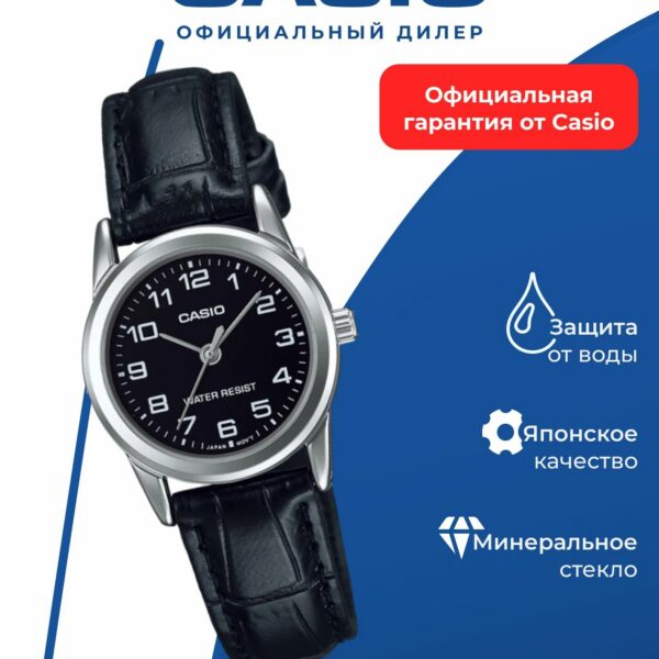 Японские наручные часы Casio LTP-V001L-1B