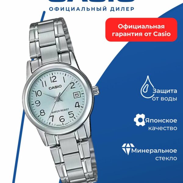 Японские наручные часы Casio Collection LTP-V002D-2B3