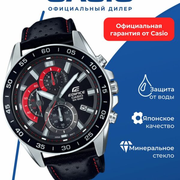 Японские наручные часы Casio Edifice EFV-550L-1A с хронографом