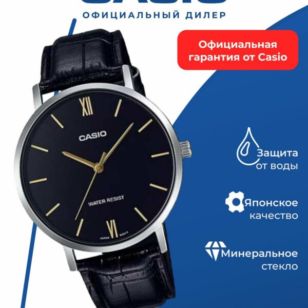 Японские наручные часы Casio Collection MTP-VT01L-1B