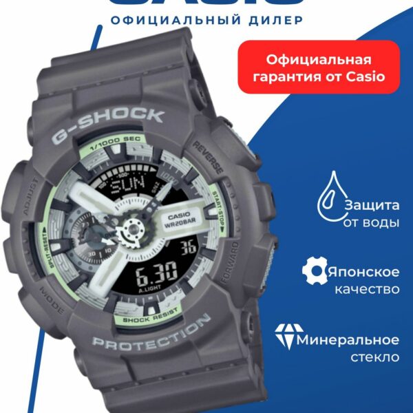 Наручные часы CASIO GA-110HD-8A, серый