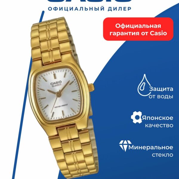 Японские наручные часы Casio LTP-1169N-7A
