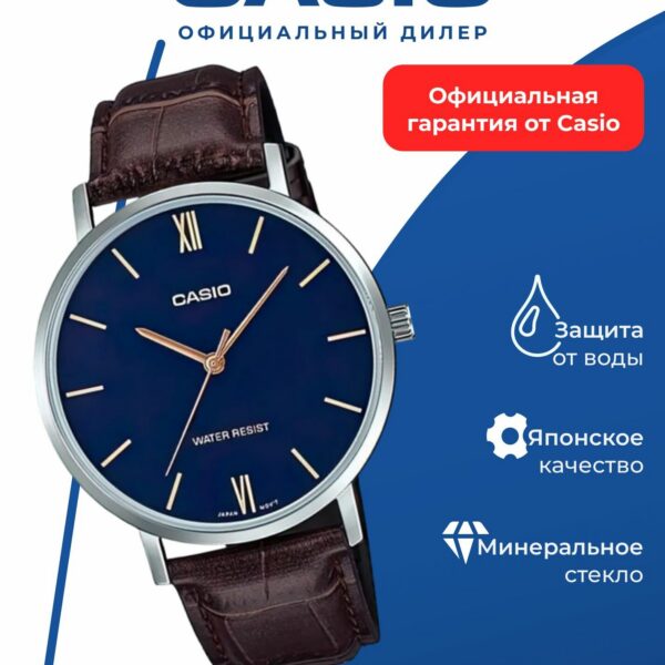 Японские наручные часы Casio MTP-VT01L-2B