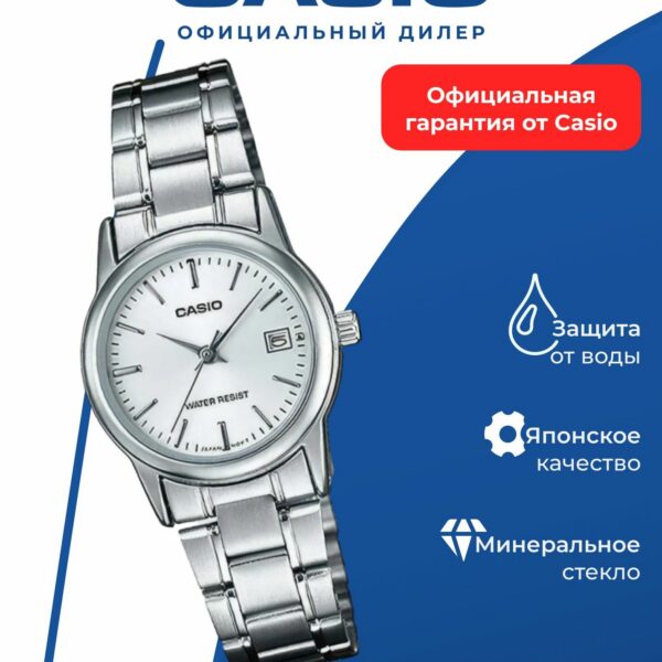 Японские наручные часы Casio LTP-V002D-7A