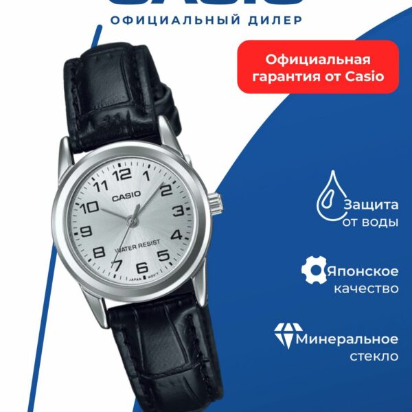 Японские наручные часы Casio LTP-V001L-7B