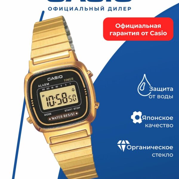 Часы CASIO LA670WEGA-1D, круглые, женские, браслет нержавеющая сталь,